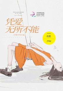 Love Can Do Anything