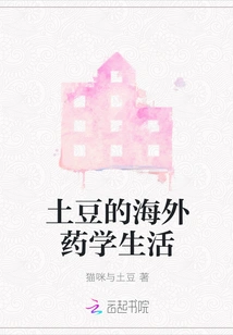 Tudou's Overseas Pharmaceutical Life