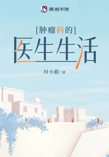 Oncology Doctor Life