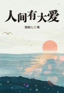 There is Great Love in the World