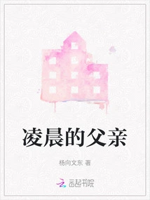 Father in the Early Morning