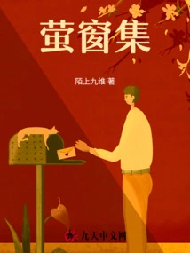 Earthly Fluorescence