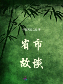 Old Stories About Provinces and Cities