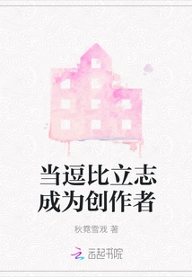 When Doubi Aspires to Become a Creator