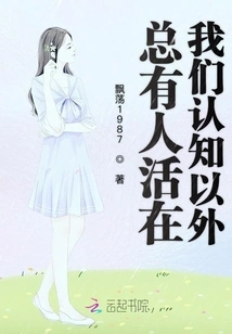 There Are Always People Living Beyond Our Knowledge