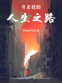 Start My Life Journey