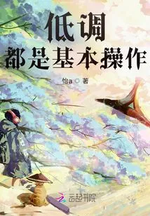 Keep it Low-key, It's All Basic Operations