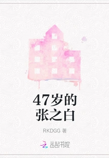 47-year-old Zhang Zhibai