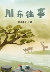 Past Events in Eastern Sichuan