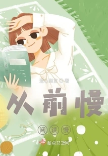 Slow in the Past, Slow in Reading