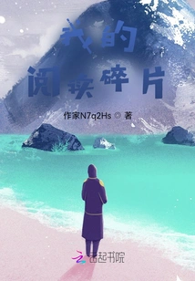 My Reading Fragments