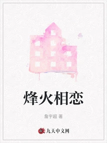 Falling in Love with Each Other