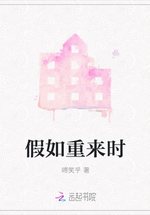 If it Comes over Again