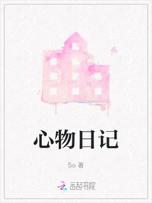 Heart and Things Diary