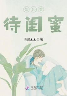 How to Treat Best Friends