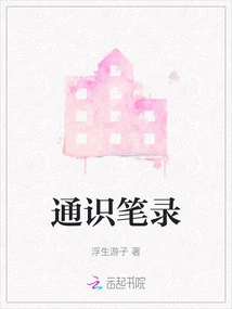 General Knowledge Transcript