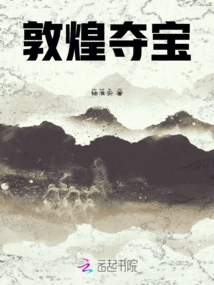 Dunhuang Treasure Hunt