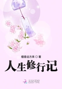 Life Practice Record