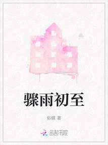 First Arrival of Showers