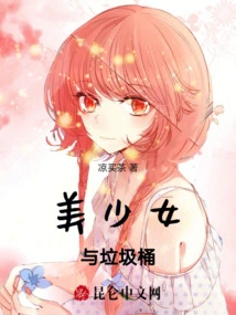 Beautiful Girl and Trash Can