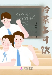 How to Drink Cold Tea