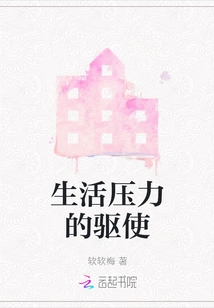 Driven by Life Pressure