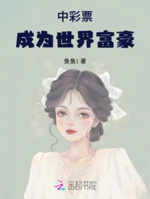 Win the Lottery and Become the World's Richest Man