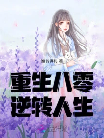 Rebirth in 1980: Reversal of Life