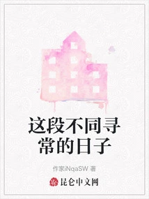 This is an Unusual Day