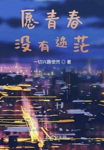 May Youth Not Be Confused