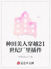 Farming Beauty Travels Through the 21st Century Factory Plug-in