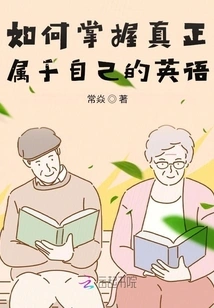 How to Master Your Own English