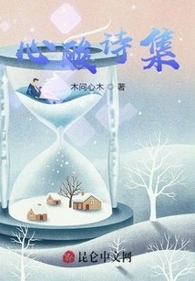 Sad Poetry Collection