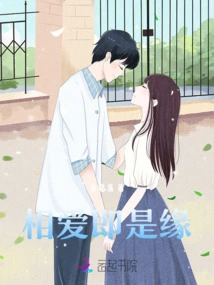 Falling in Love is Fate