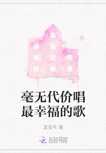 Sing the Happiest Song at No Cost