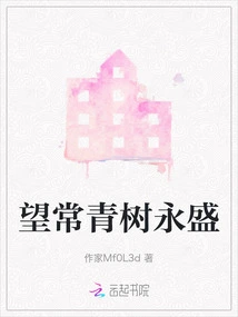 May Evergreen Trees Flourish Forever