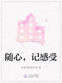 Follow Your Heart, Remember Your Feelings