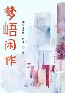 Mengyi Leisurely Work