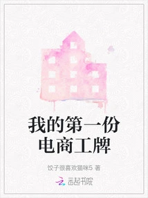 My First E-commerce Business License