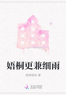 The Tung Trees and the Drizzle