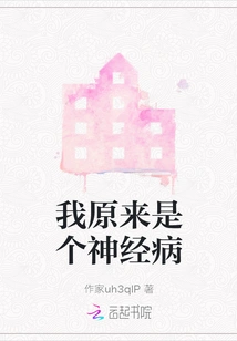 I Turned Out to Be a Psychopath