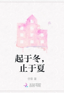 Starts in Winter and Ends in Summer