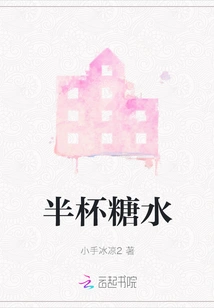 Half Cup Sugar Water