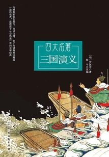 Romance of the Three Kingdoms