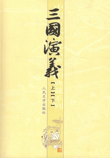 Romance of the Three Kingdoms