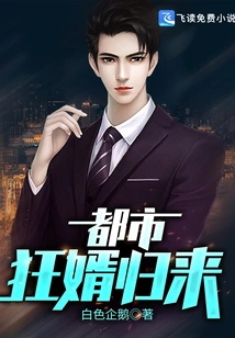 The Urban Crazy Son-in-law Returns