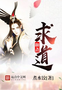 Liaozhai Seeking Tao