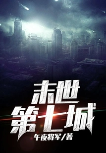 The Seventh City of the Apocalypse