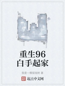 Rebirth 96 Starting from Scratch