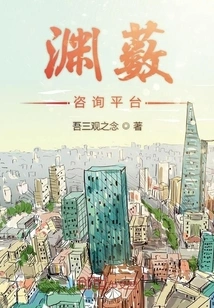 Yuansou Consulting Platform